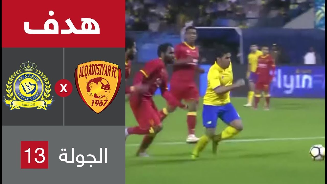 القادسية ضد النصر: صراع تكتيكي مثير في الدوري السعودي