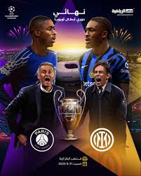 أحدث الأخبار حول دوري أبطال أوروبا 2023