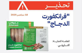 فرانكفورت الدجاج: اختيار صحي لأفراد الأسرة