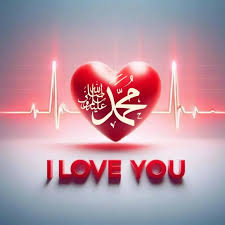 أحب محمد: كيف يعكس هذا التعبير حبَ المسلمين للنبي