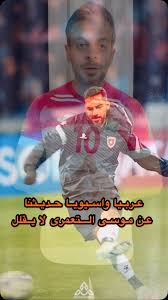 موسى التعمري: مستقبل كرة القدم الأردني