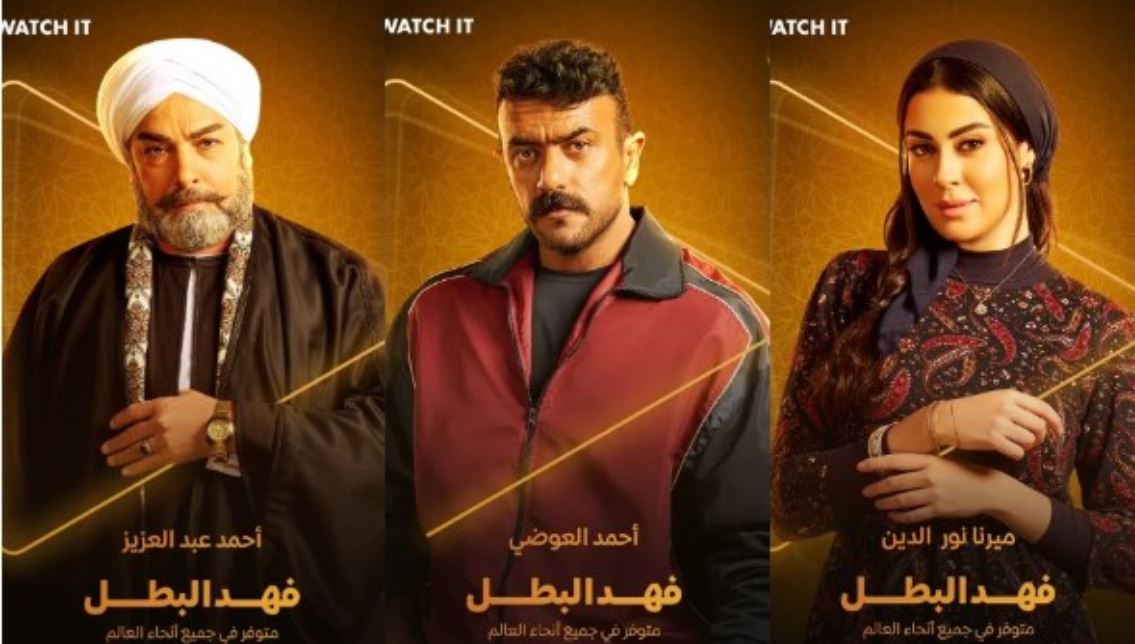 تفاصيل وأحداث مسلسل بطل العالم الحلقة 10