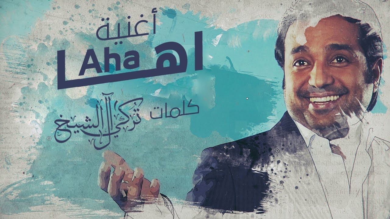 راشد الماجد: رحلة نجم الأغنية العربية