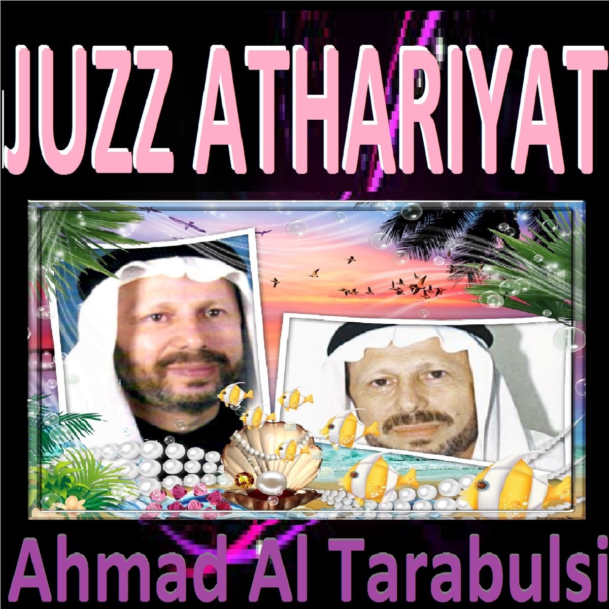أحمد خضر الطرابلسي: شخصية بارزة وإنجازات متميزة