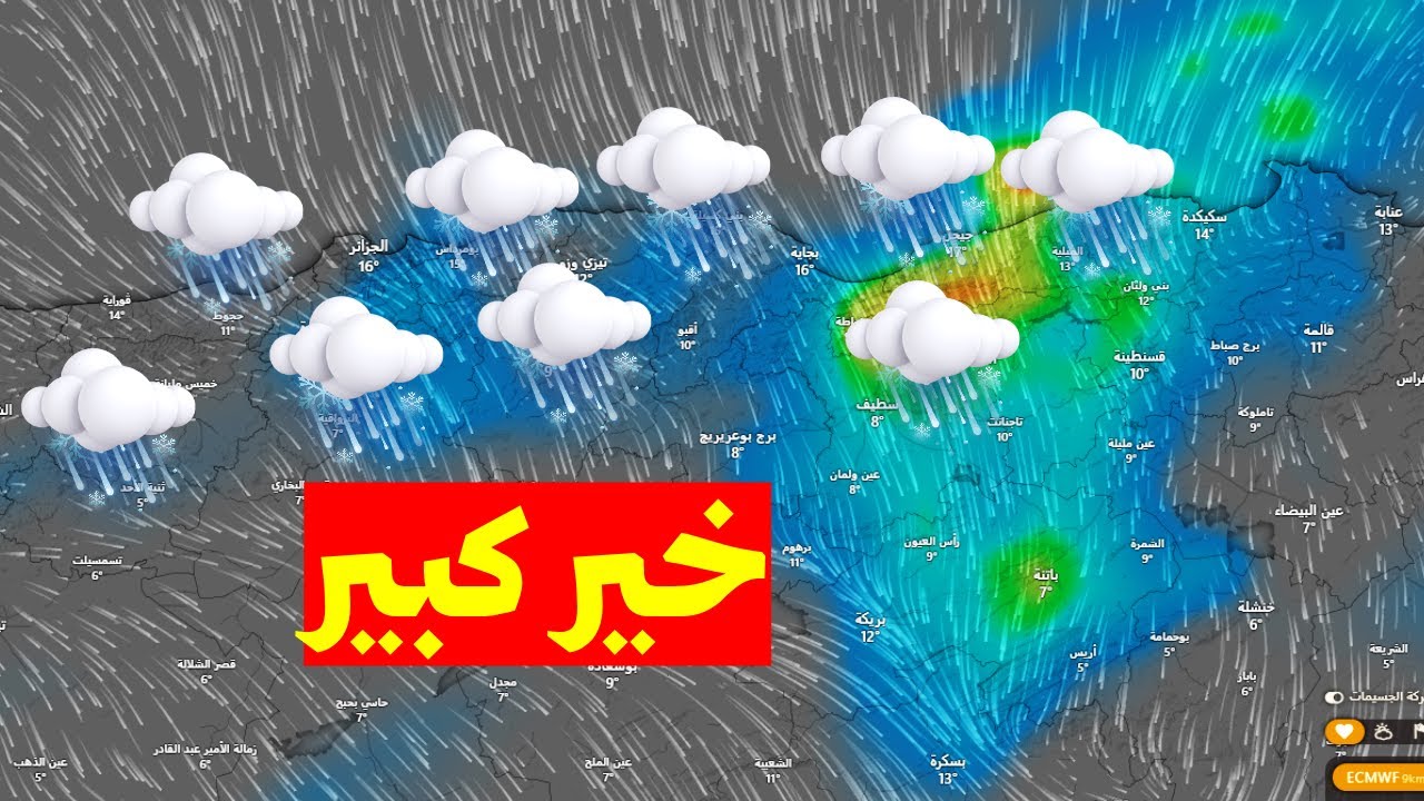 توقعات الطقس غدًا في السعودية