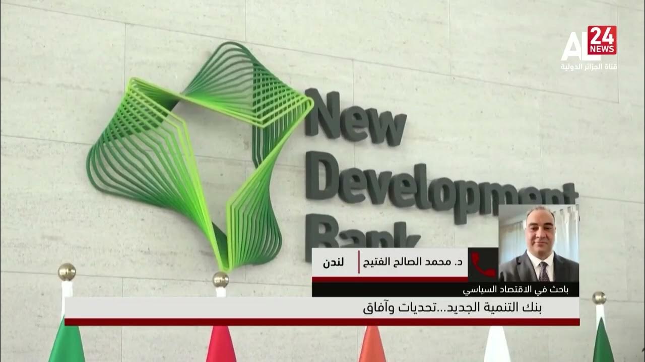 دور بنك التنمية في دعم الاقتصاد السعودي