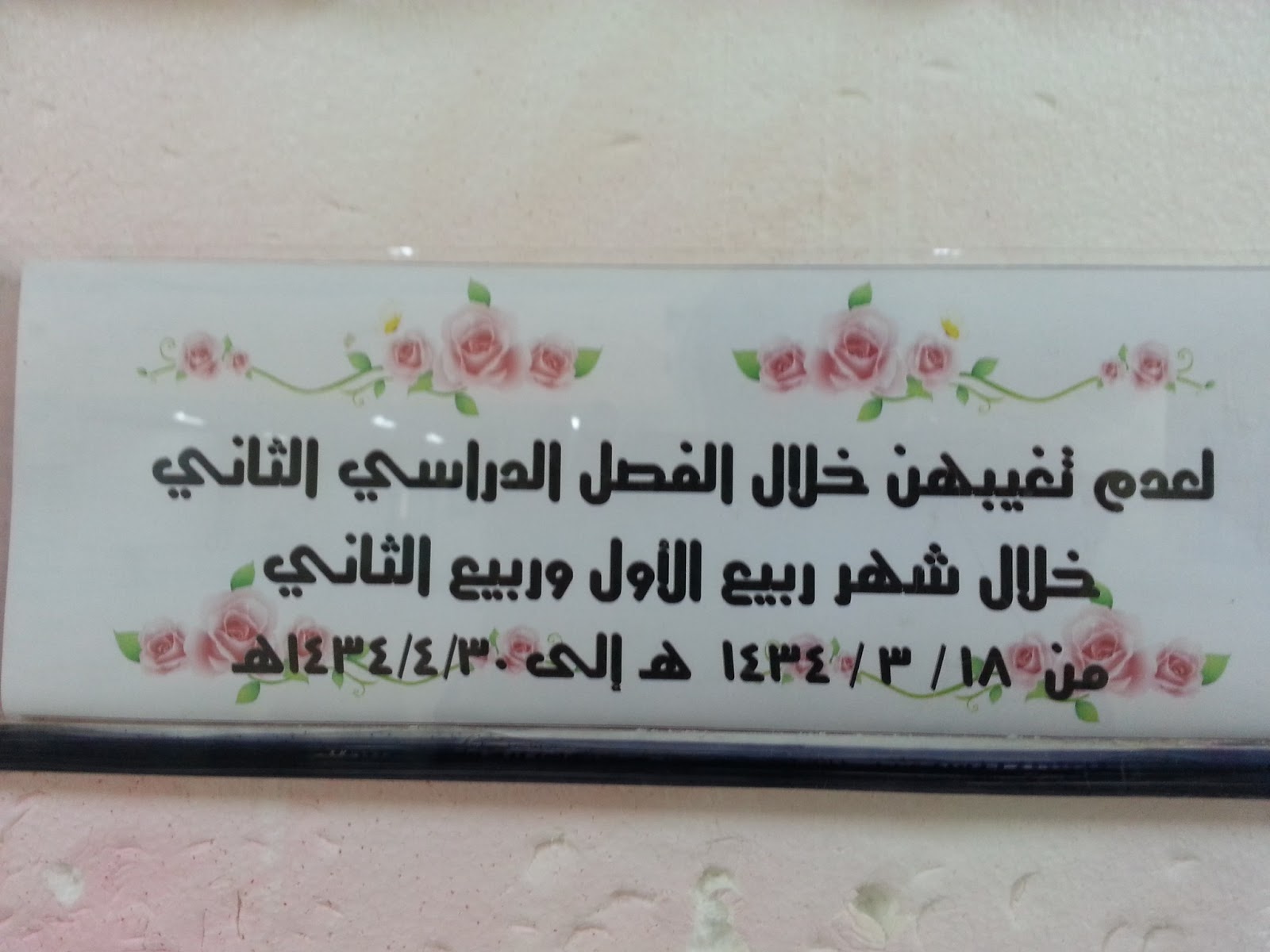 مدرستي: المنصة الرقمية لتعزيز التعليم في السعودية