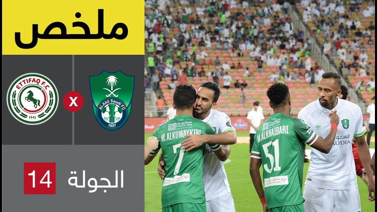 مباراة الأهلي والاتفاق: تحليلات ونتائج مهمة