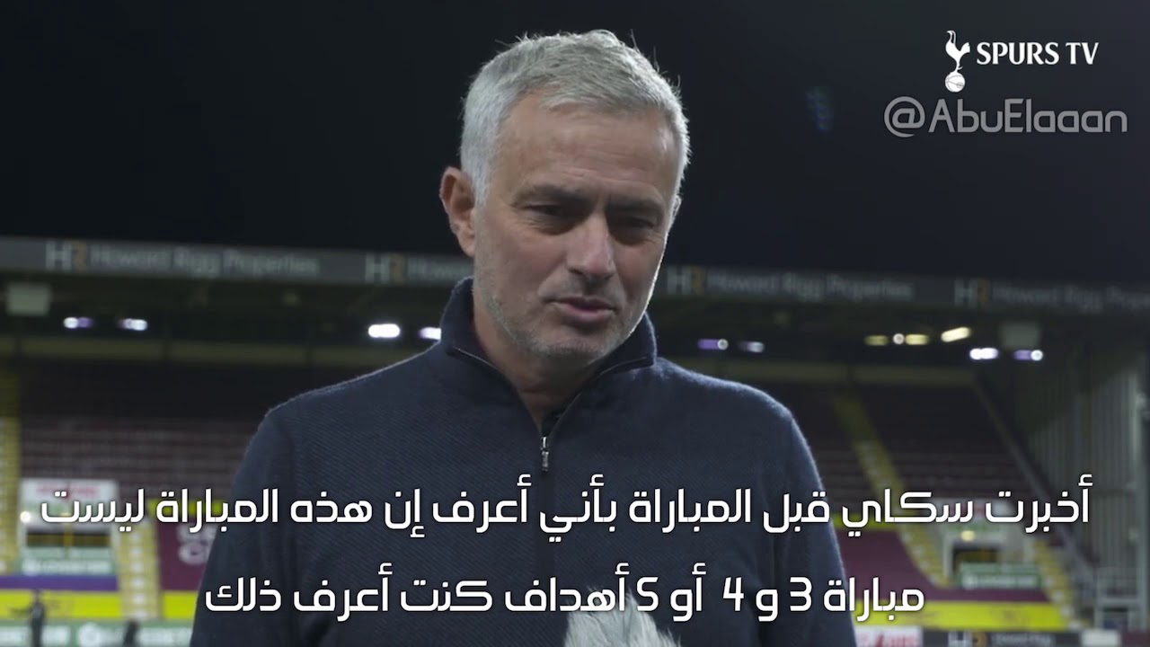 تحليل مباراة بيرنلي ضد توتنهام في الدوري الإنجليزي