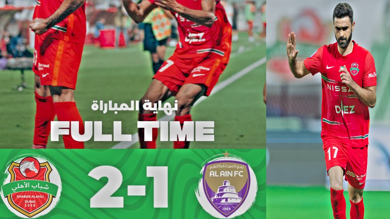 السد ضد شباب الأهلي: تحليل مباراة الدوري