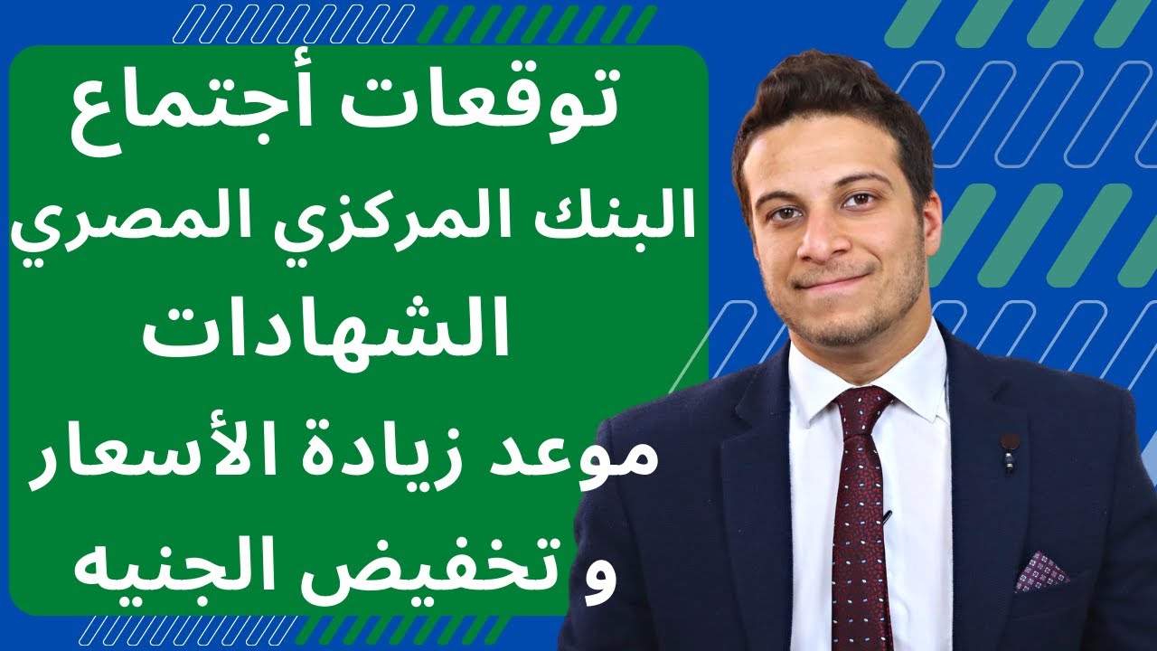 البنك المركزي ودوره في الاقتصاد السعودي