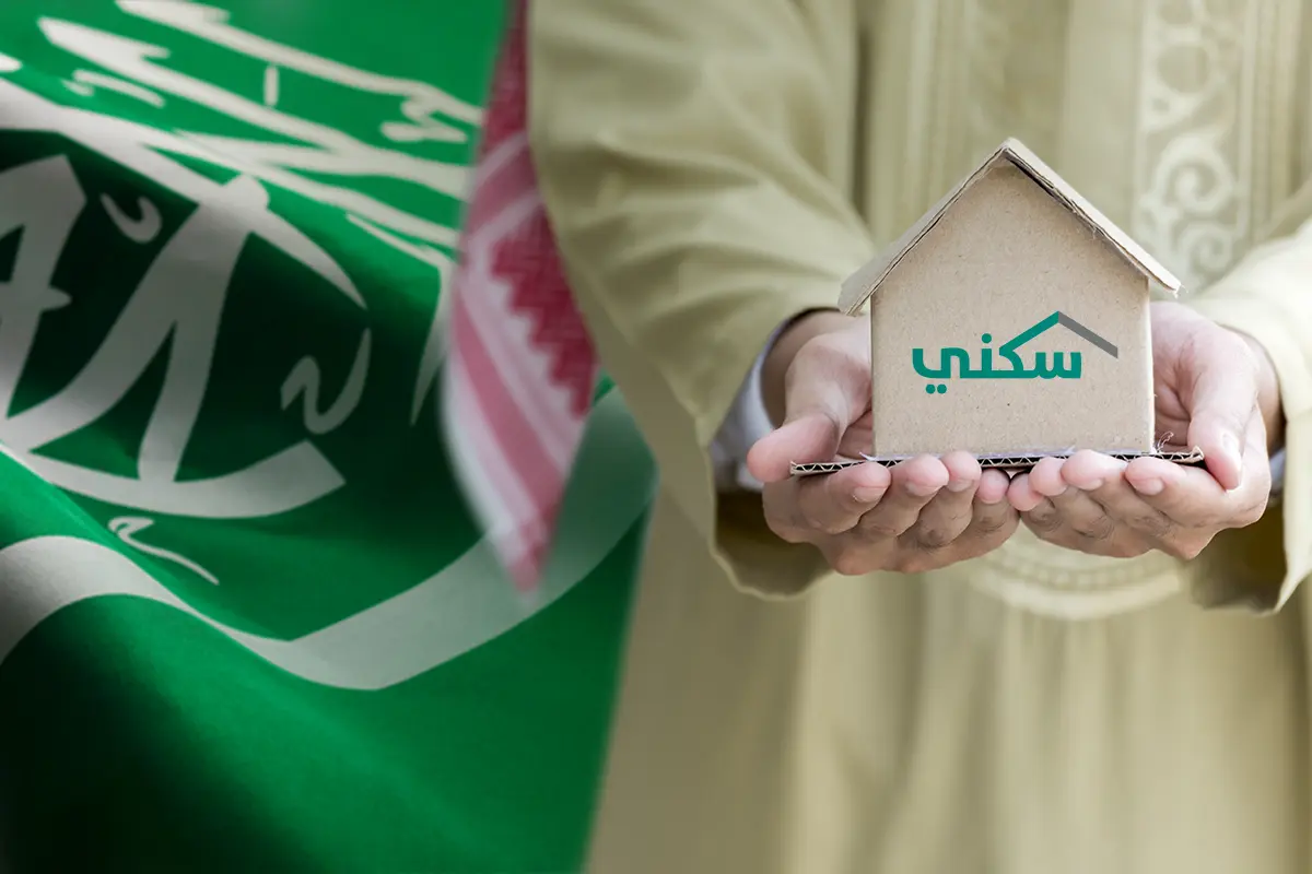 فهم الدعم السكني في السعودية وتأثيره الفعال