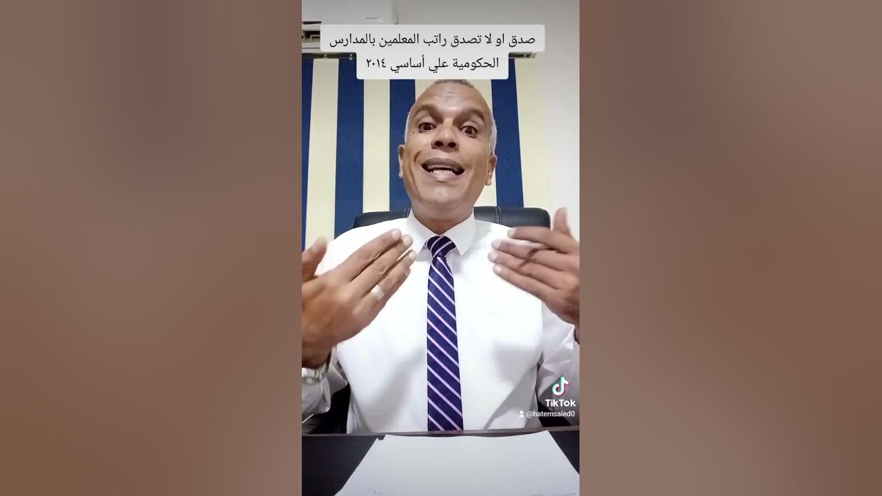تفاصيل رواتب المعلمين في السعودية وأثرها على التعليم