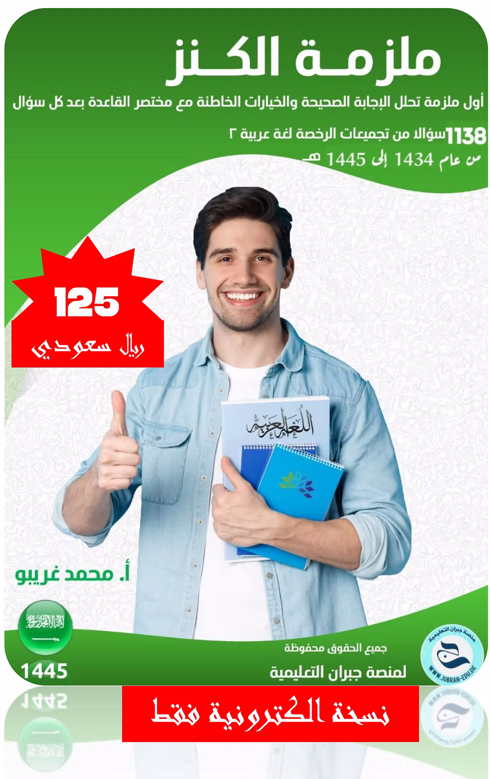 أهمية منصة التعليم عن بُعد في السعودية