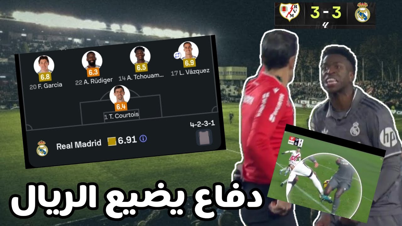 مباراة رايو فاليكانو ضد أوساسونا: كل ما تحتاج معرفته