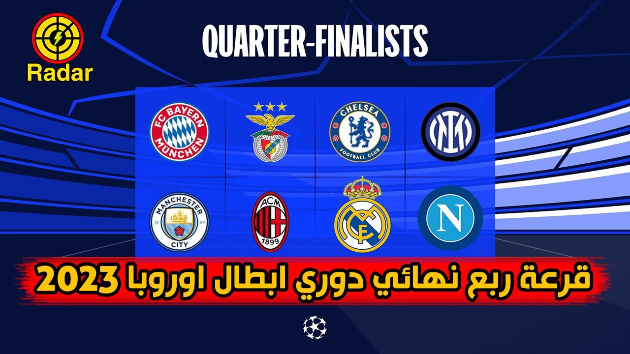 أهمية دوري أوروبا في عالم كرة القدم