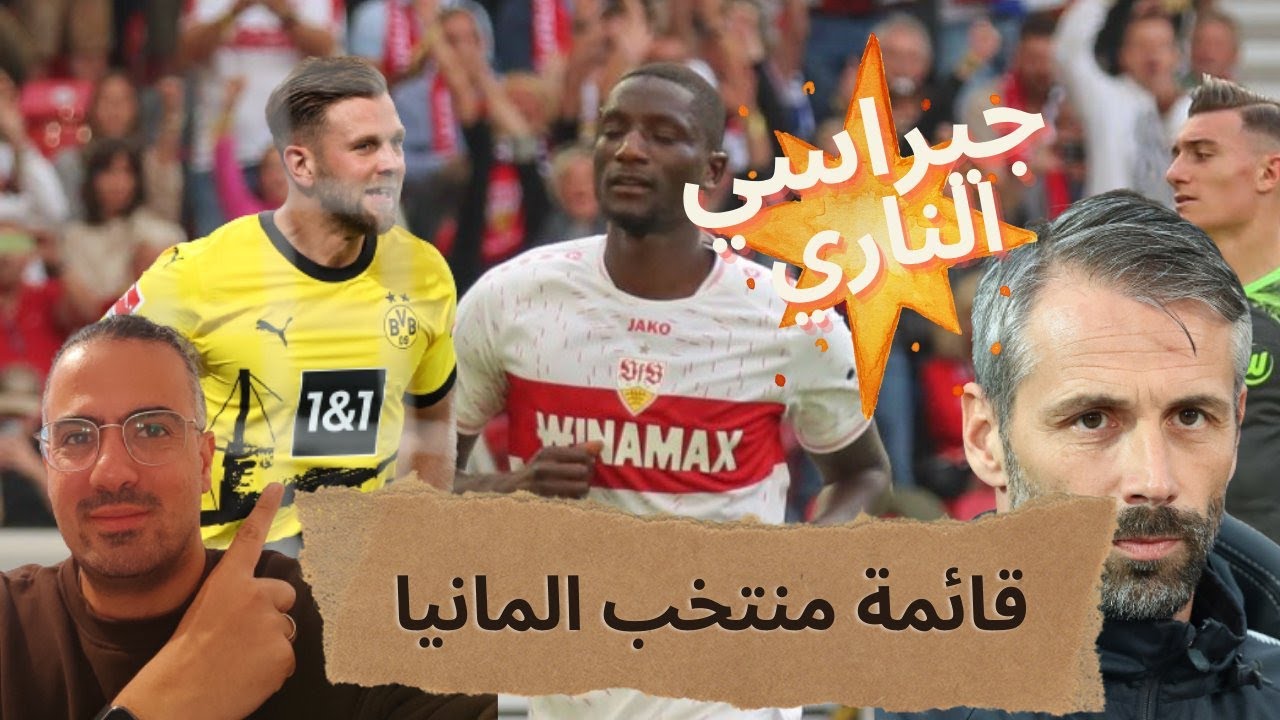يونيون برلين ضد دورتموند: أبرز أحداث المباراة والتوقعات