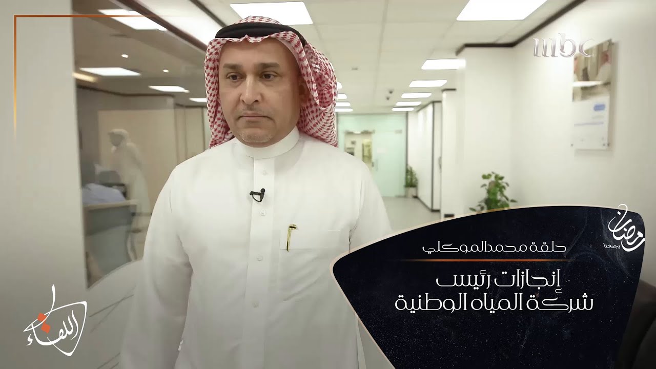 أهمية المياه الوطنية في السعودية