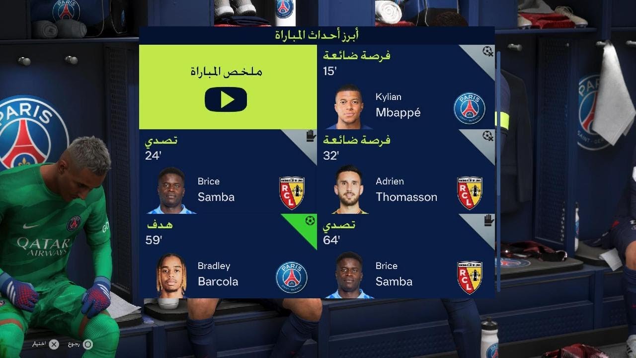 مباراة بي اس جي ضد نيوكاسل يونايتد: ملخص وأحداث