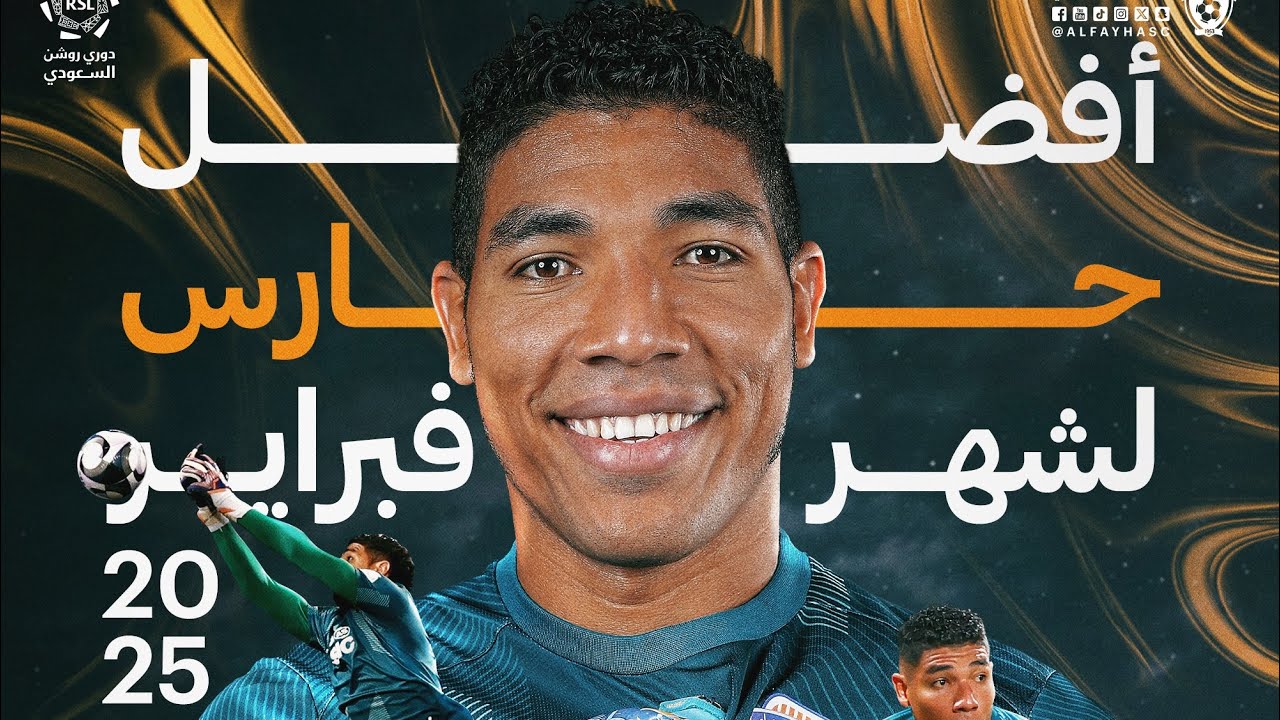 أورلاندو موسكيرا وتأثيره في كرة القدم السعودية