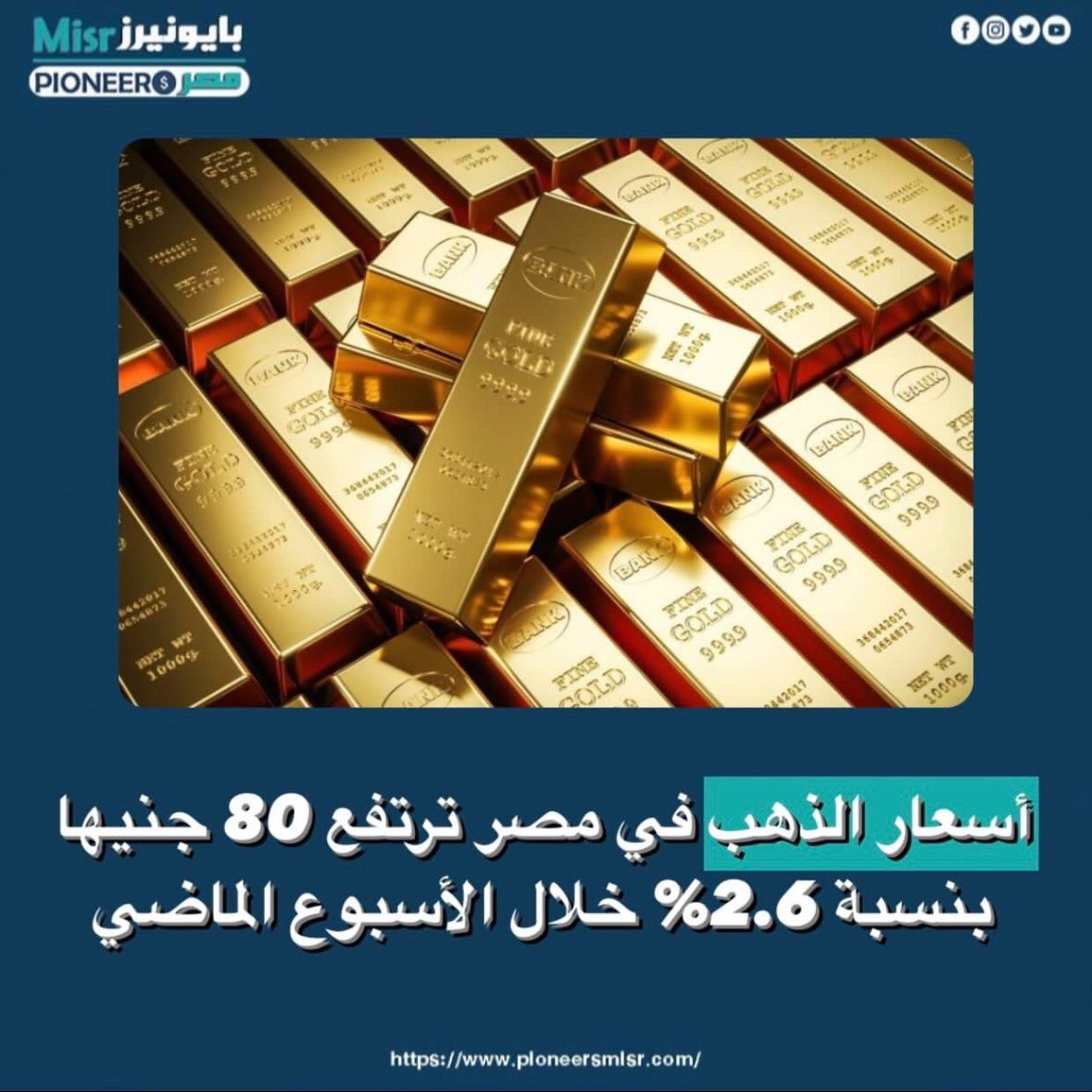 تحديثات سعر اونصة الذهب في السعودية وأهميتها