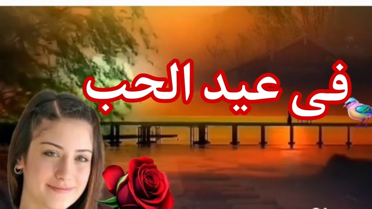 عيد الحب: أهمية الاحتفال بمشاعر الحب في السعودية