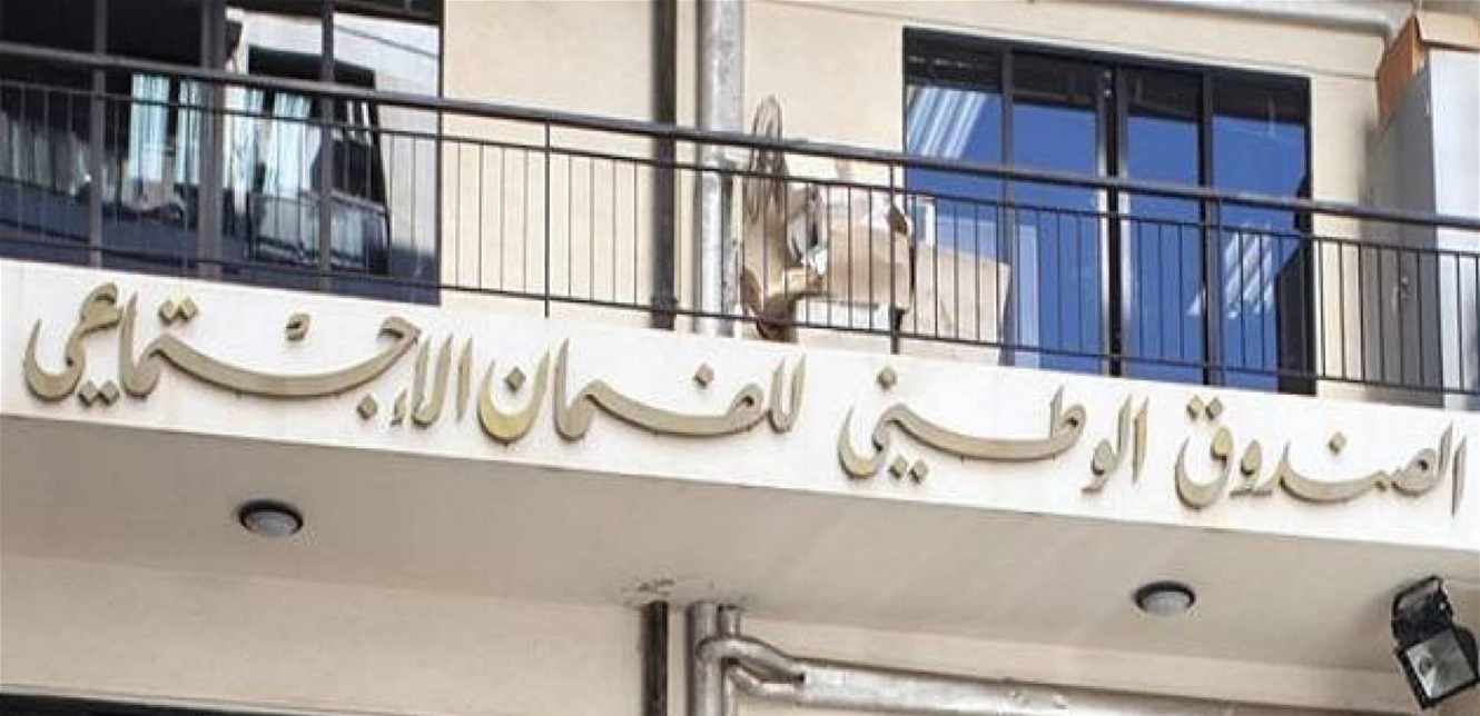 الضمان الاجتماعي: دوره وأهميته في المملكة