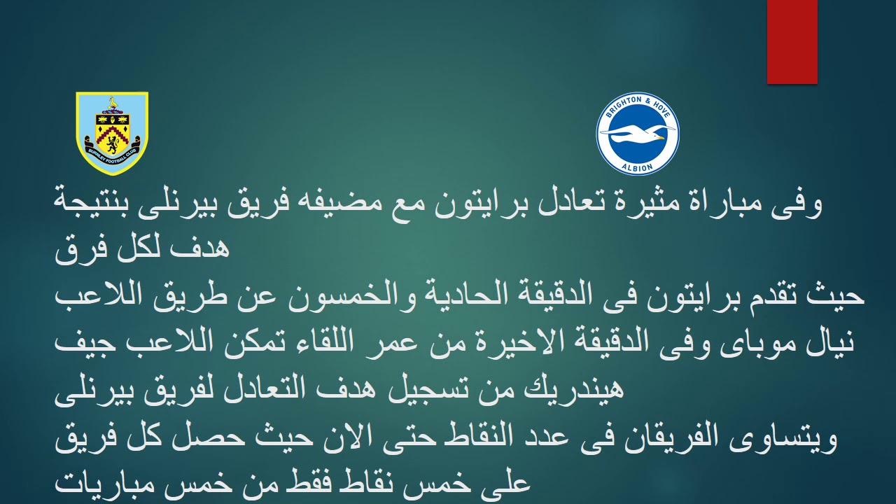 مباريات الدوري الإنجليزي: أبرز الأحداث في موسم 2023-2024