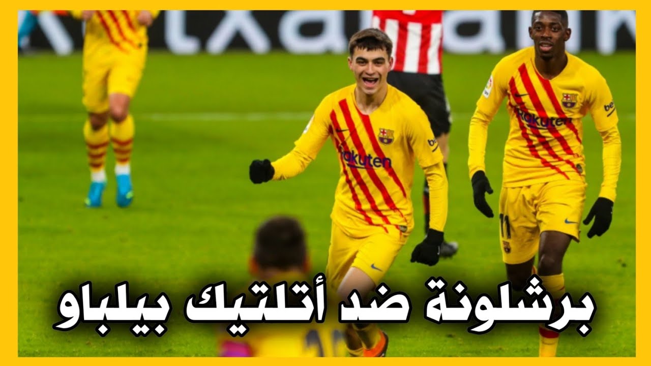 أتلتيك بيلباو ضد سبورتينغ: تحليل شامل للمباراة
