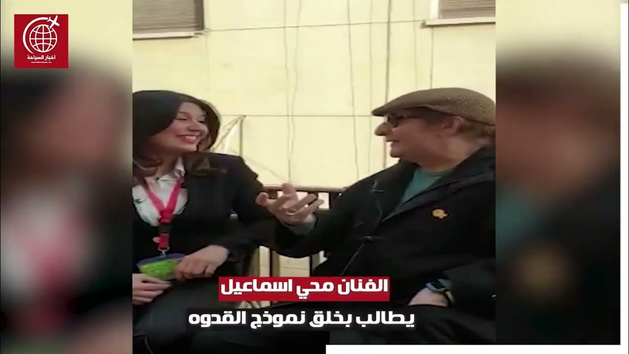 الفنان محي اسماعيل: رحلة فنية مدهشة
