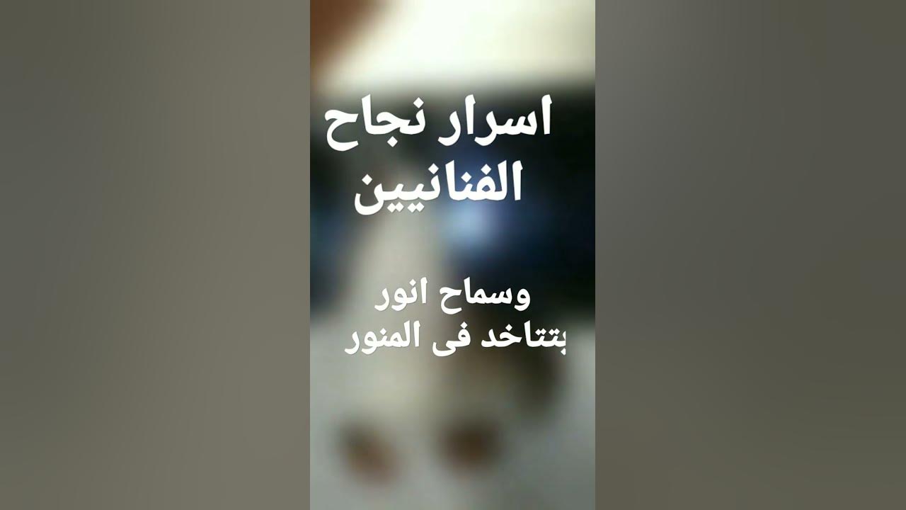 سماح أنور: مسيرة فنية حافلة وإنجازات ملهمة