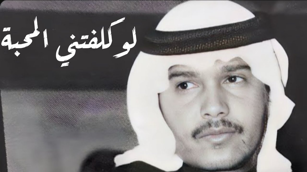 محمد عبده: أيقونة الطرب العربي ورمز الإبداع