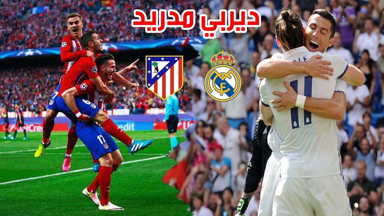 أتلتيكو مدريد ضد ريال بتيس: تحليل المباراة والتوقعات