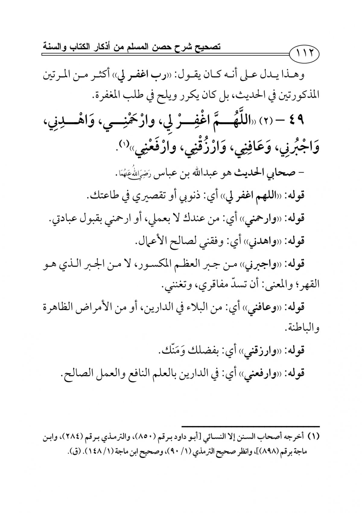 صحيفة عكاظ: تأثيرها ودورها في الإعلام السعودي