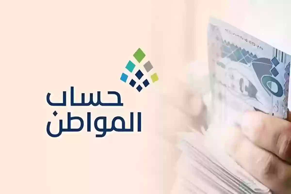حساب المواطن: دعم مالي مهم للأسر السعودية