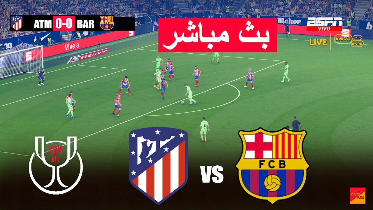 تفاصيل مباراة أتلتيكو مدريد ضد برشلونة: صراع القمة في الدوري الإسباني