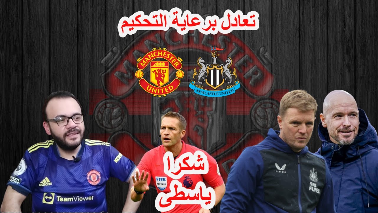 تحليل مباراة نيوكاسل يونايتد ضد برينتفورد