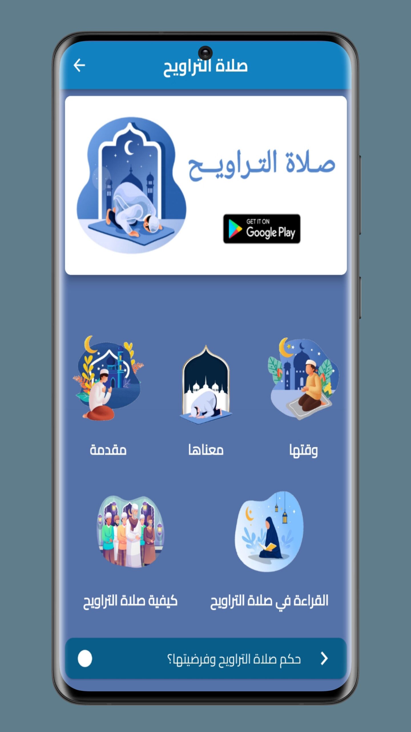 كل ما تحتاج معرفته عن صلاه التراويح في رمضان