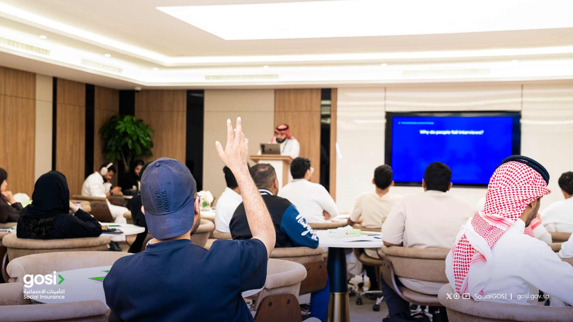 التأمينات الاجتماعية: الأهمية والتطورات الجديدة في السعودية