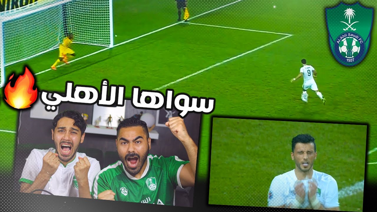 الشباب ضد الأهلي: مباراة حاسمة في الدوري السعودي