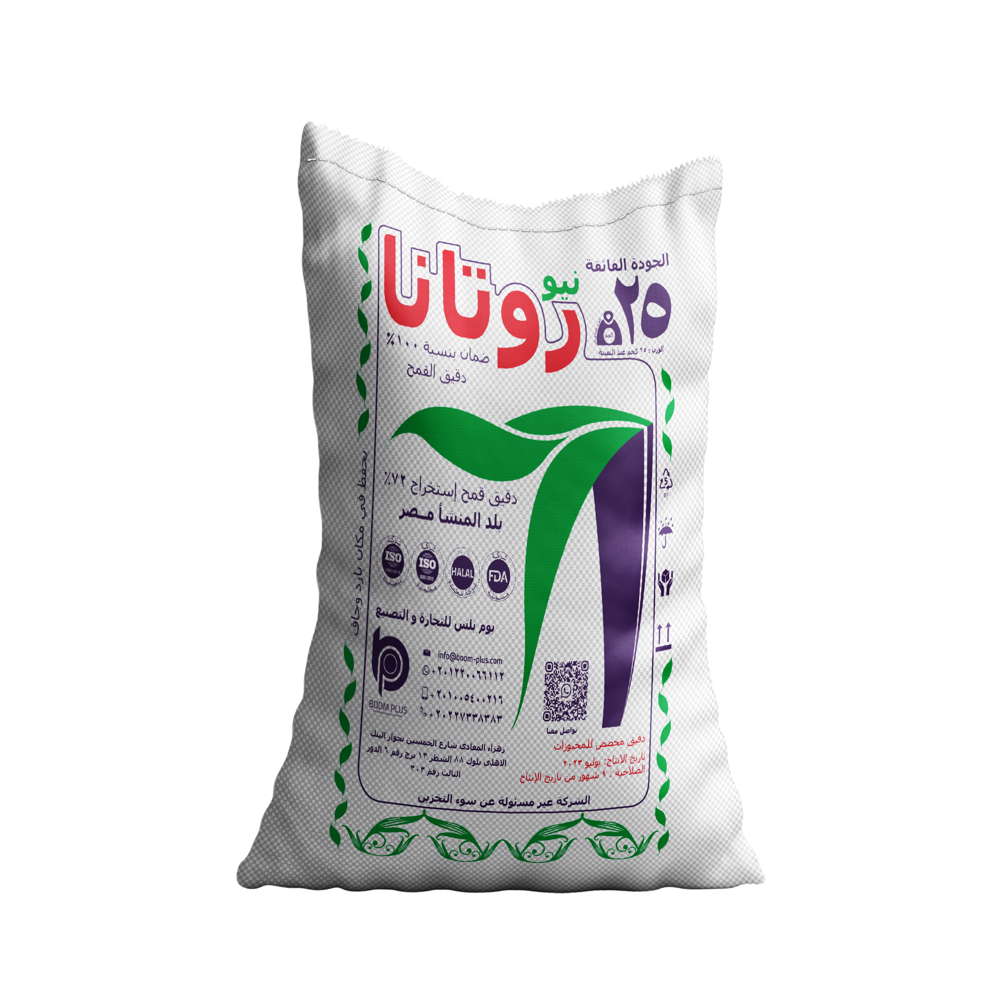 أحدث ترتيب اسيا للنخبة لكرة القدم