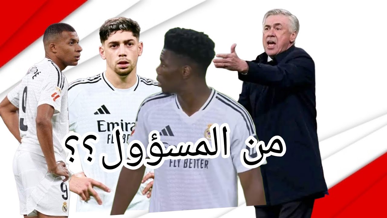 تحليل مباراة ريال أوفييدو ضد أتلتيك بيلباو