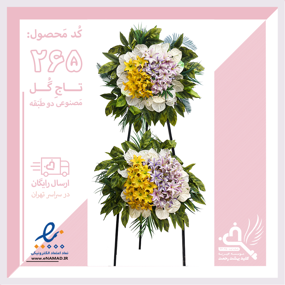 تاج حيدر: رمز الأناقة والجمال في عالم الموضة