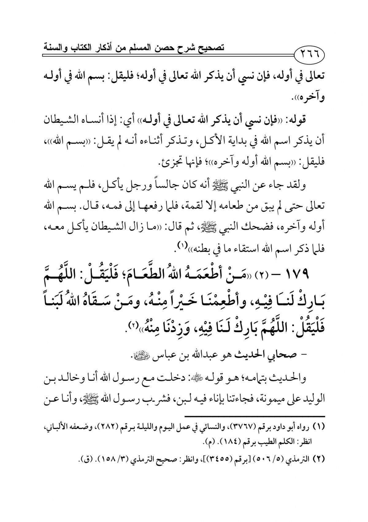 تمساح النيل: أهمية وحماية
