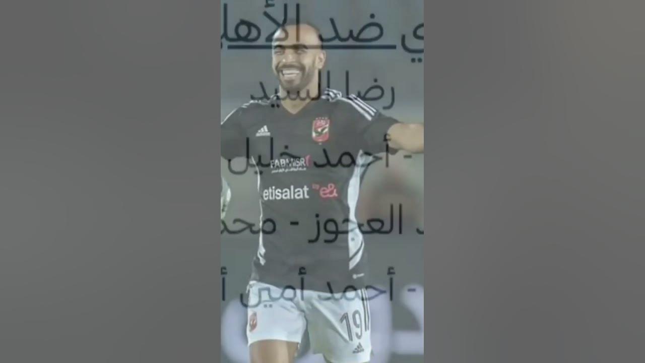 مباراة إنبي ضد البنك الأهلي: تفاصيل ونتائج