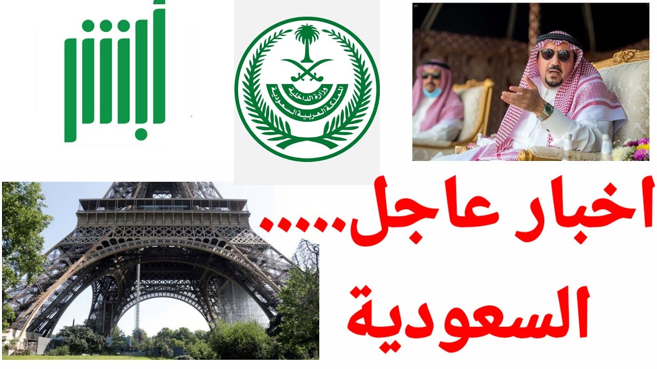 أحدث الأخبار من عاجل السعودية