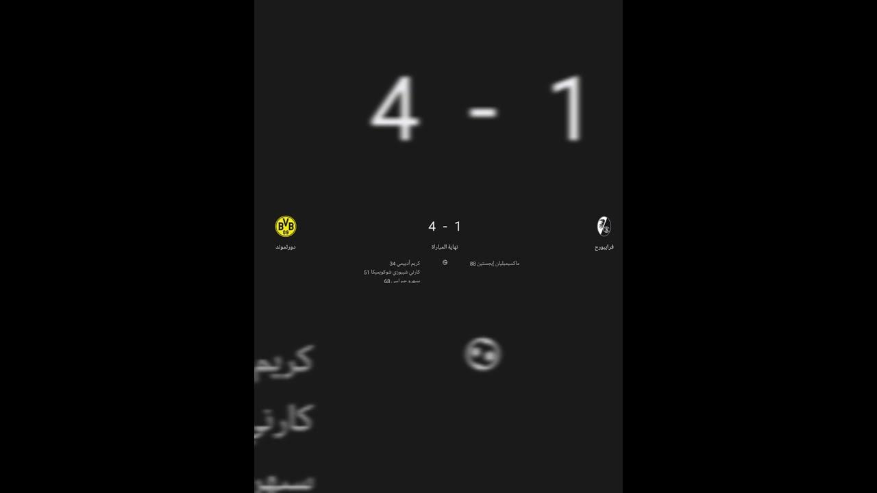 مواجهة مثيرة: فولفسبورغ ضد دورتموند في الدوري الألماني
