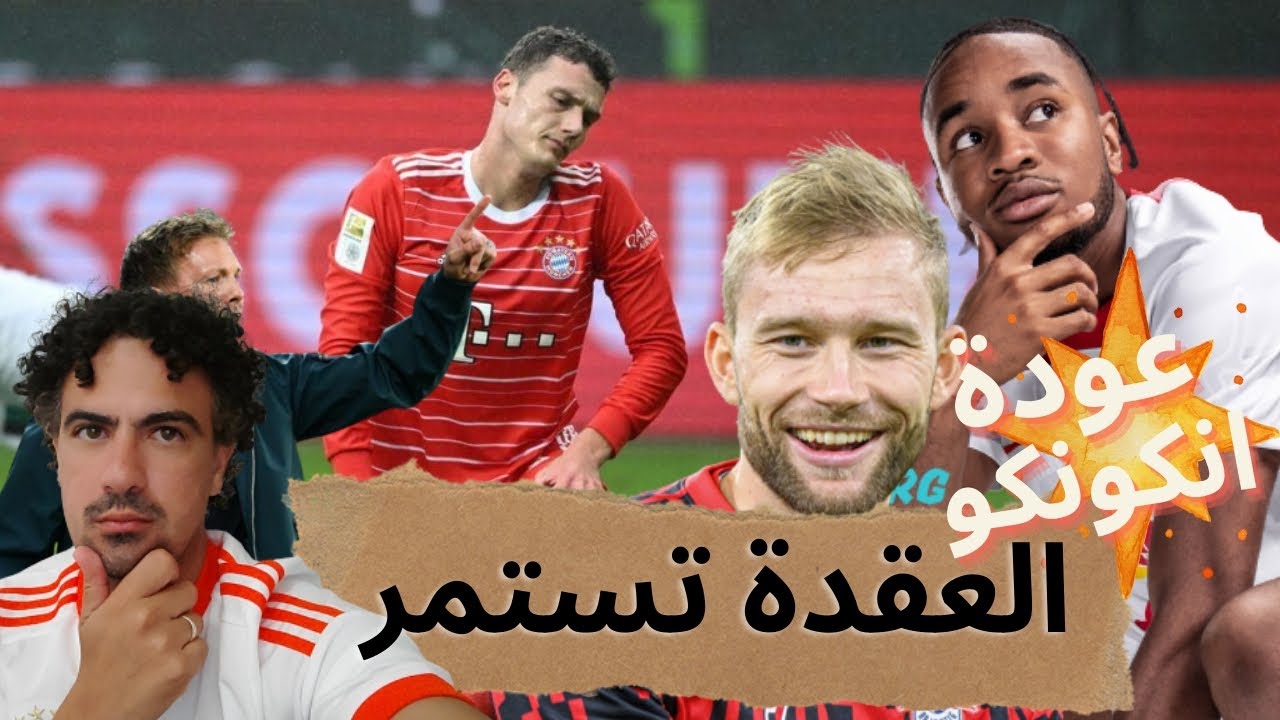 مواجهة بوروسيا مونشنغلادباخ ضد ليفركوزن: تحليل المباراة وأهم التفاصيل