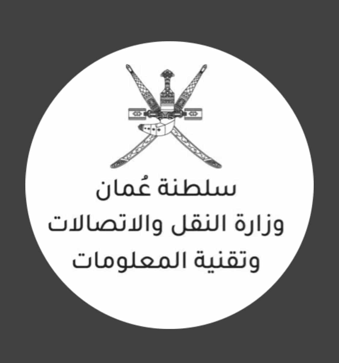 وزارة النقل: رؤية وتحديثات في مشروعات النقل بالمملكة