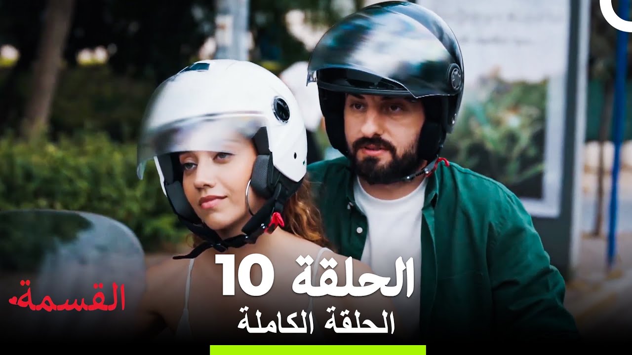 مسلسل قسمة العدل: تحليل شامل وأبرز الأحداث
